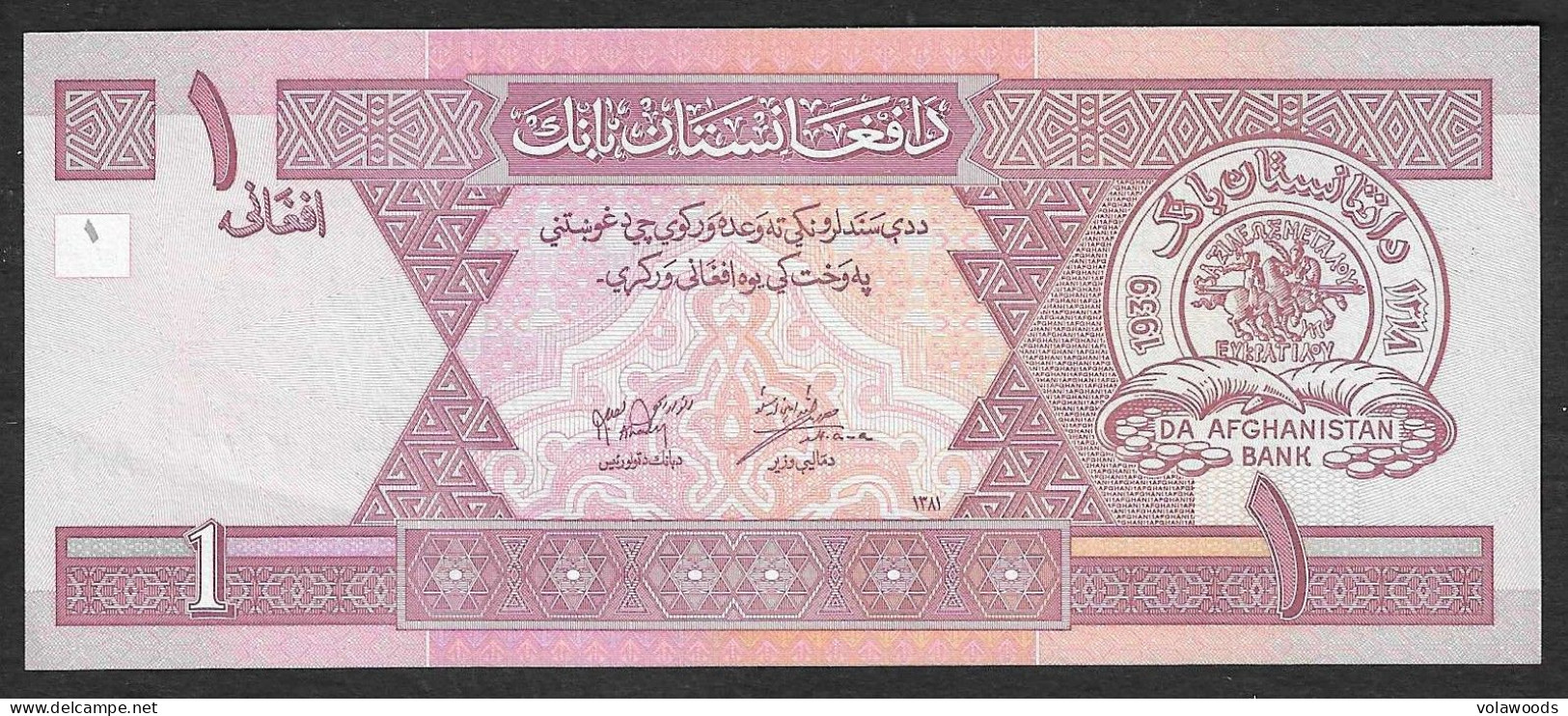 Afghanistan - Banconota Non Circolata FdS UNC Da 1 Afghani P-64a - 2002 #19 - Afghanistán