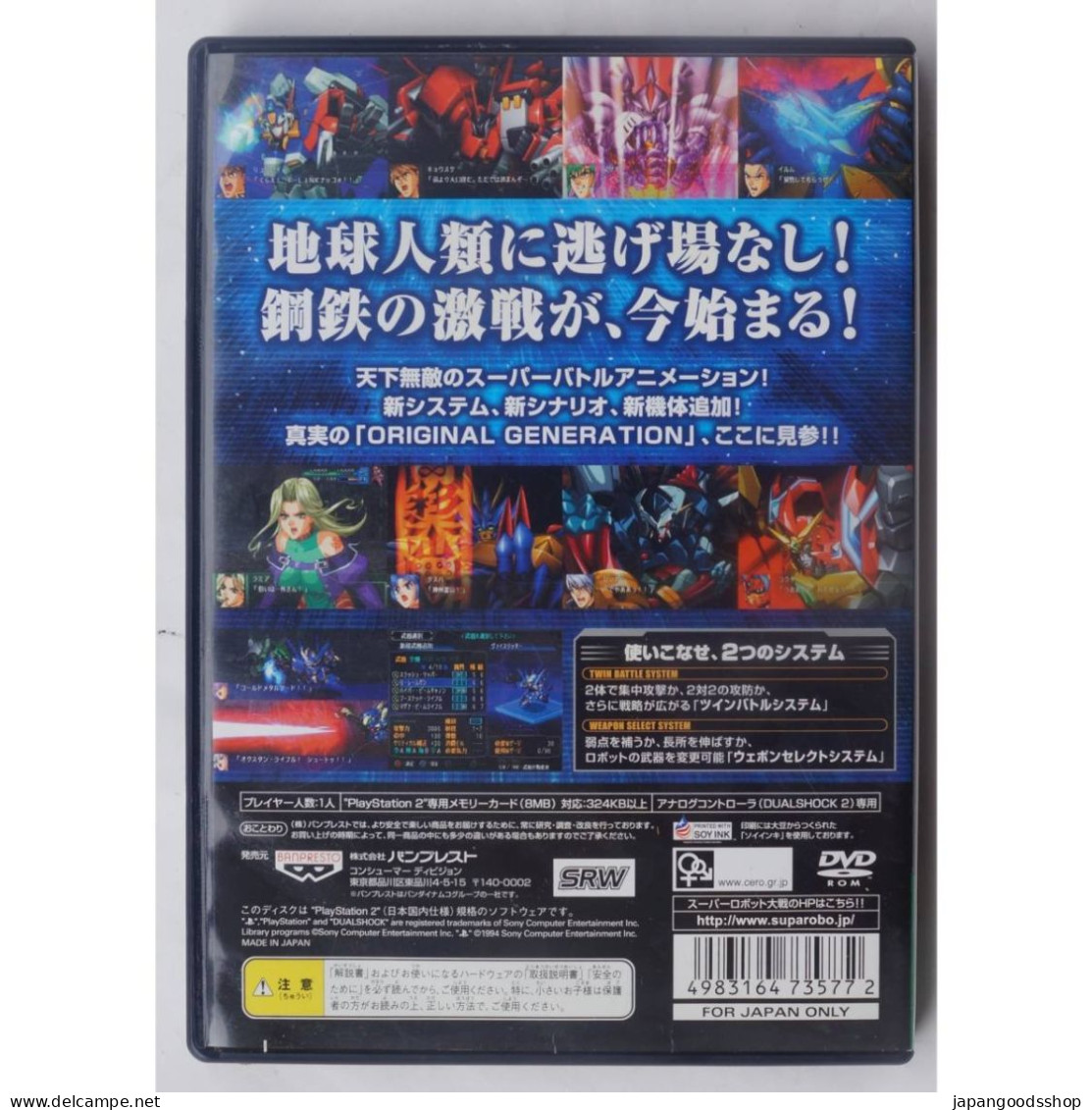 PS2 Japanese : Super Robot Taisen Original Generations - Playstation 2