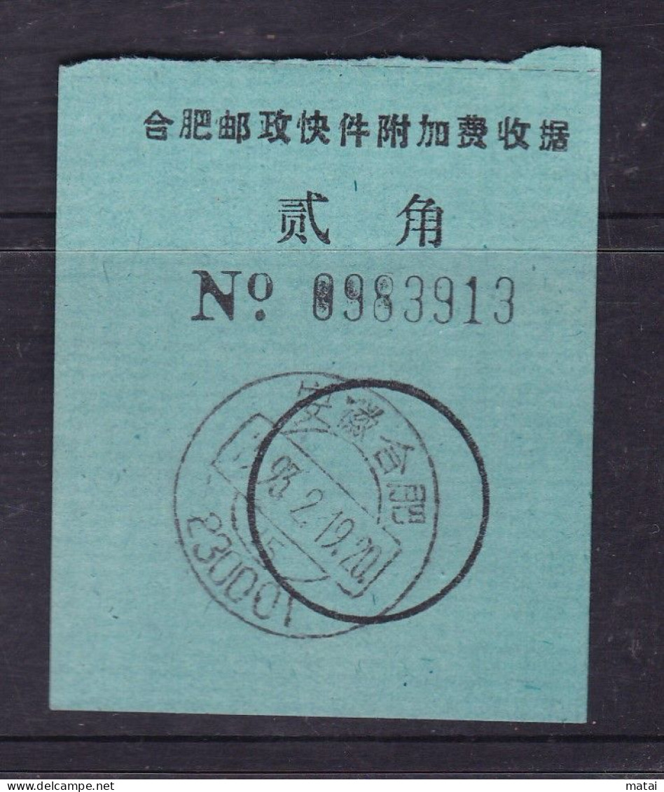 CHINA CHINE CINA  Anhui Hefei  ADDED CHARGE LABEL (ACL) 0.20 YUAN - Autres & Non Classés