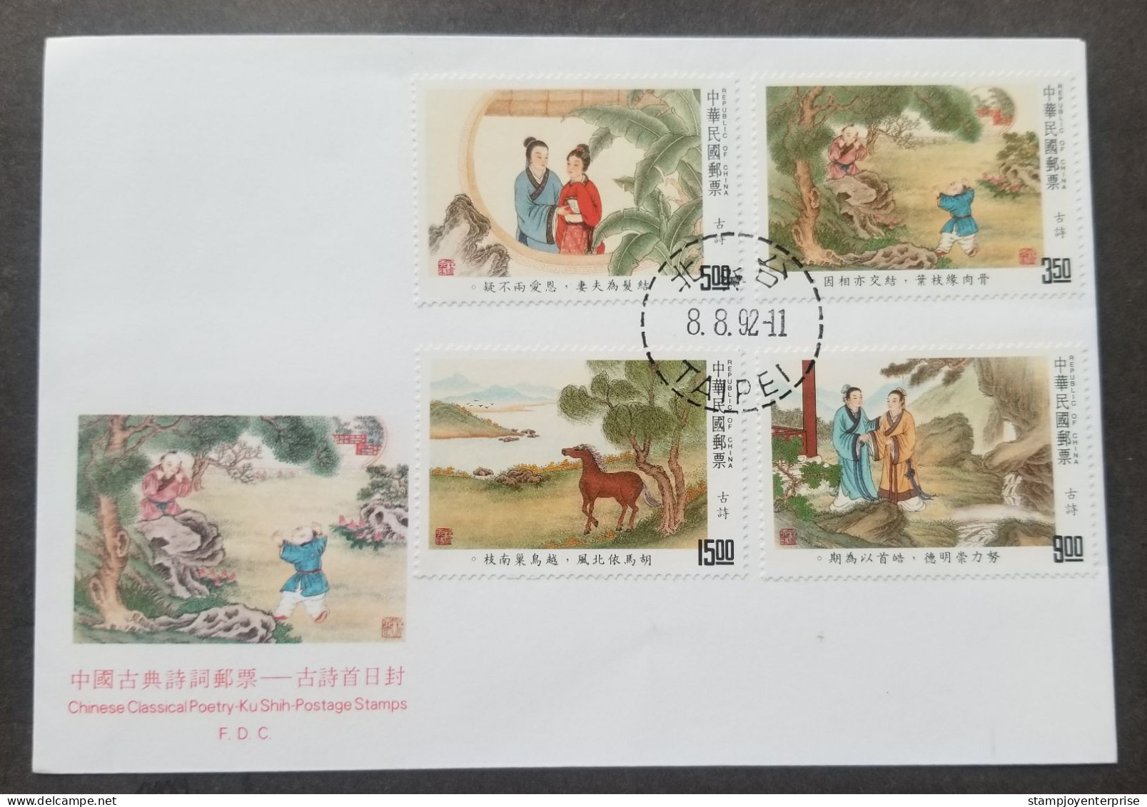 Taiwan Chinese Classic Poetry 1992 Painting Horse Love Child (stamp FDC) - Storia Postale