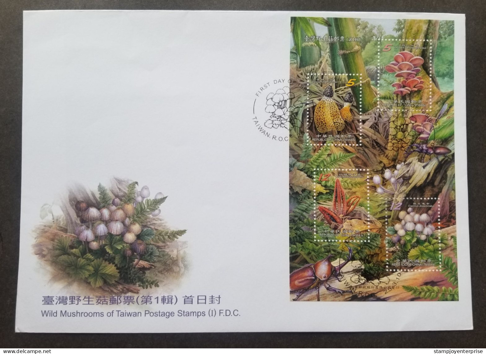 Taiwan Wild Mushrooms (I) 2010 Fungi Beetle Dragonfly Insect Mushroom Ferns Bamboo (FDC) - Storia Postale