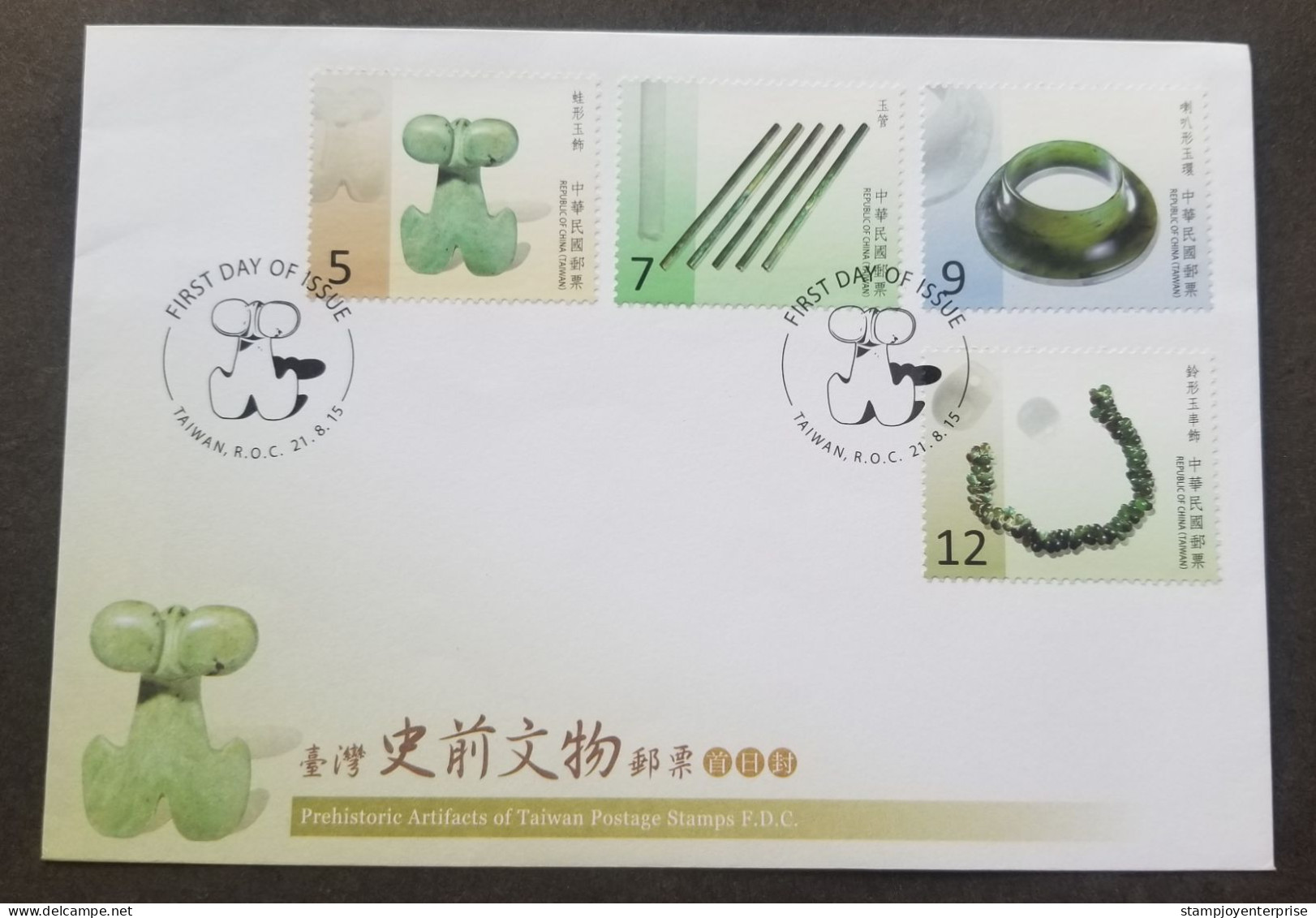 Taiwan Prehistoric Artifacts 2015 Jade Craft Ancient Art Artifact (stamp FDC) - Briefe U. Dokumente