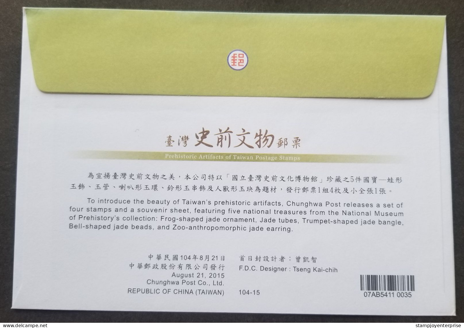 Taiwan Prehistoric Artifacts 2015 Jade Craft Ancient Art Artifact (stamp FDC) - Brieven En Documenten