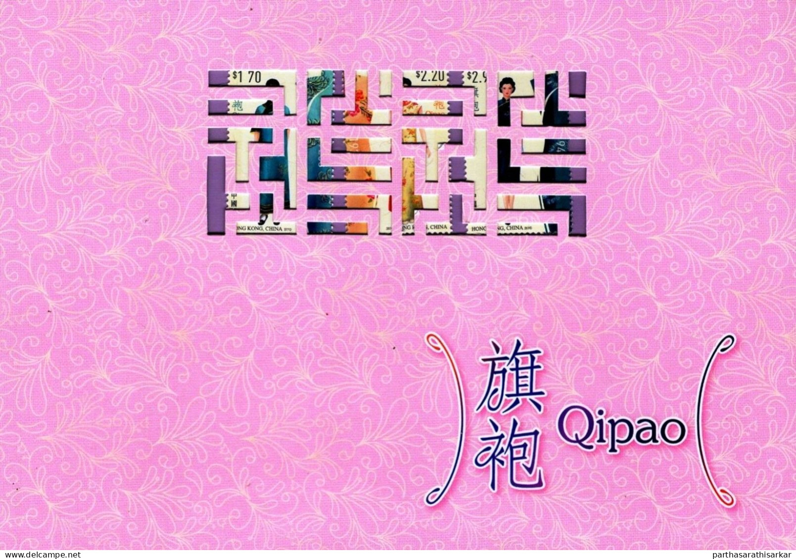 HONG KONG CHINA 2017 TRADITIONAL CHINESE DRESS FASHION COSTUME QIPAO PRESENTATION PACK WITH STAMP SET & ODD SHAPE MS MNH - Ongebruikt