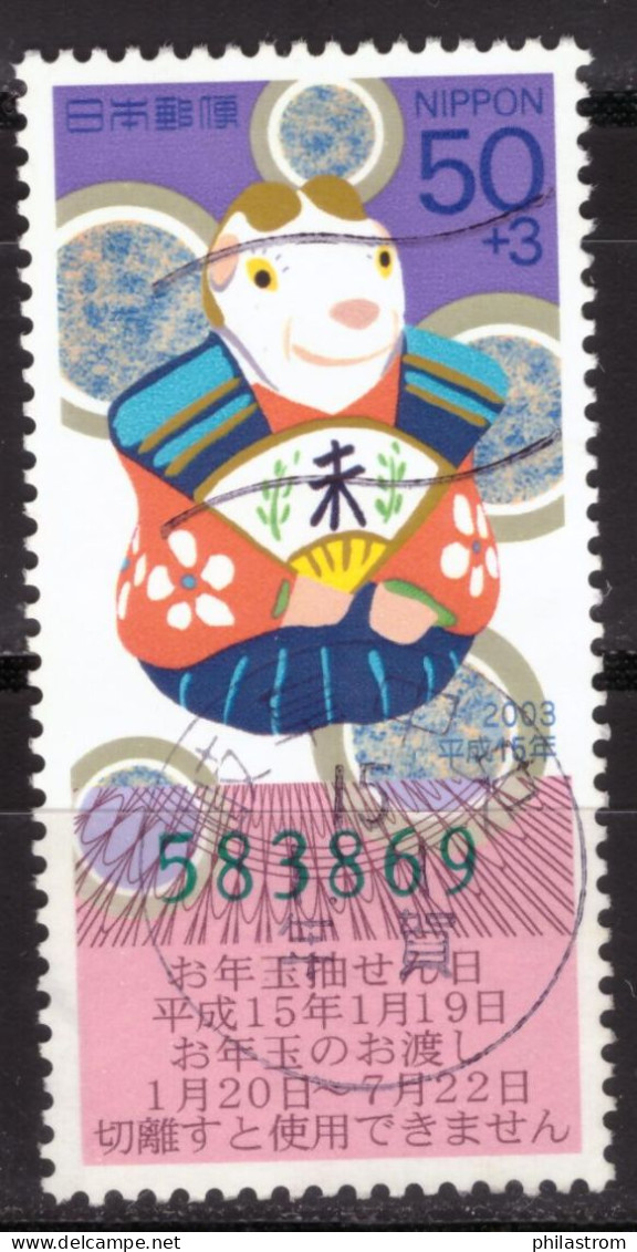 Japan - Used - 2003 Lottery (NPPN-0534) - Gebraucht