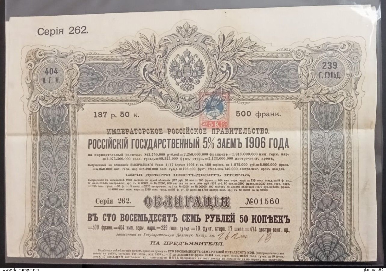 Bond 1906 Al 5% Antico Stato Imperiale Russia 187.50 Rubli (23) Come Foto Ripiegato Con Pieghe Tecniche 40,0 X 30,0 Cm - Russia