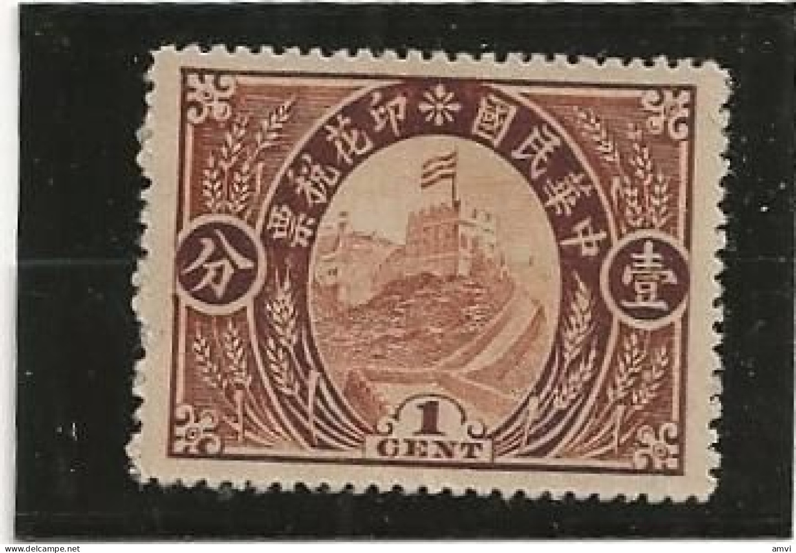 23-0722 Chine One Cent Grande Muraille - 1912-1949 République