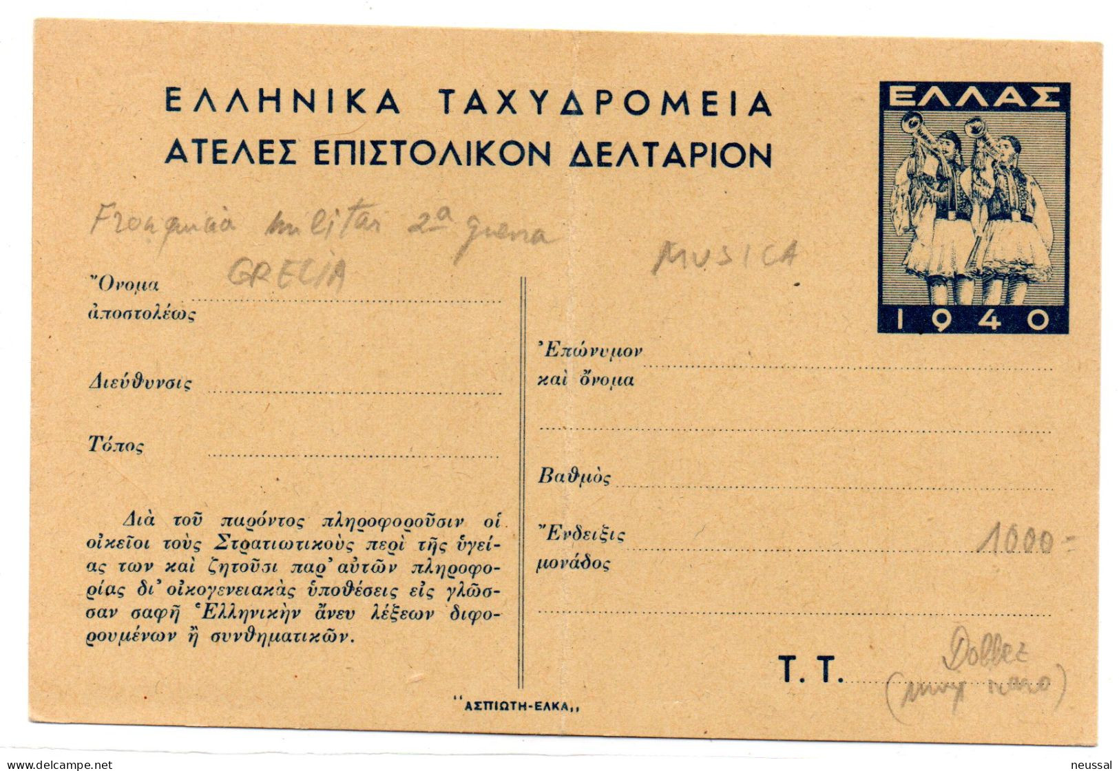 Entero Postal De 1940 - Postal Stationery