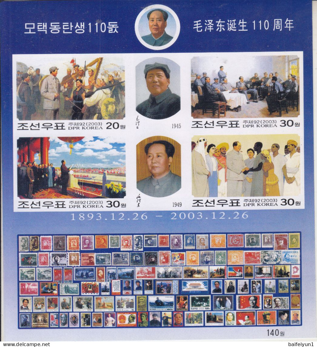 North Korea 2003 110th Brith Of Comrade Mao Zedong Stamps Sheet Imperforated - Mao Tse-Tung