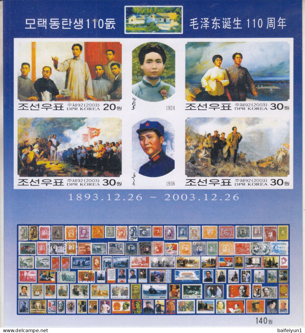 North Korea 2003 110th Brith Of Comrade Mao Zedong Stamps Sheet Imperforated - Mao Tse-Tung