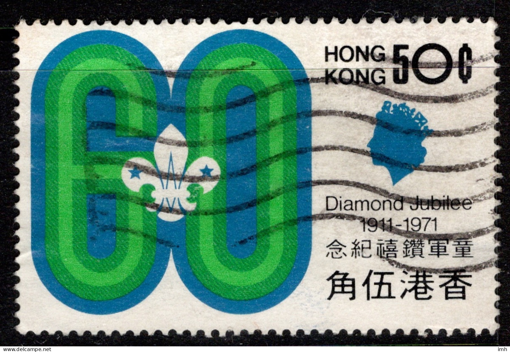 1971 Hong Kong QEII Diamond Jubilee 50c Used. - Used Stamps