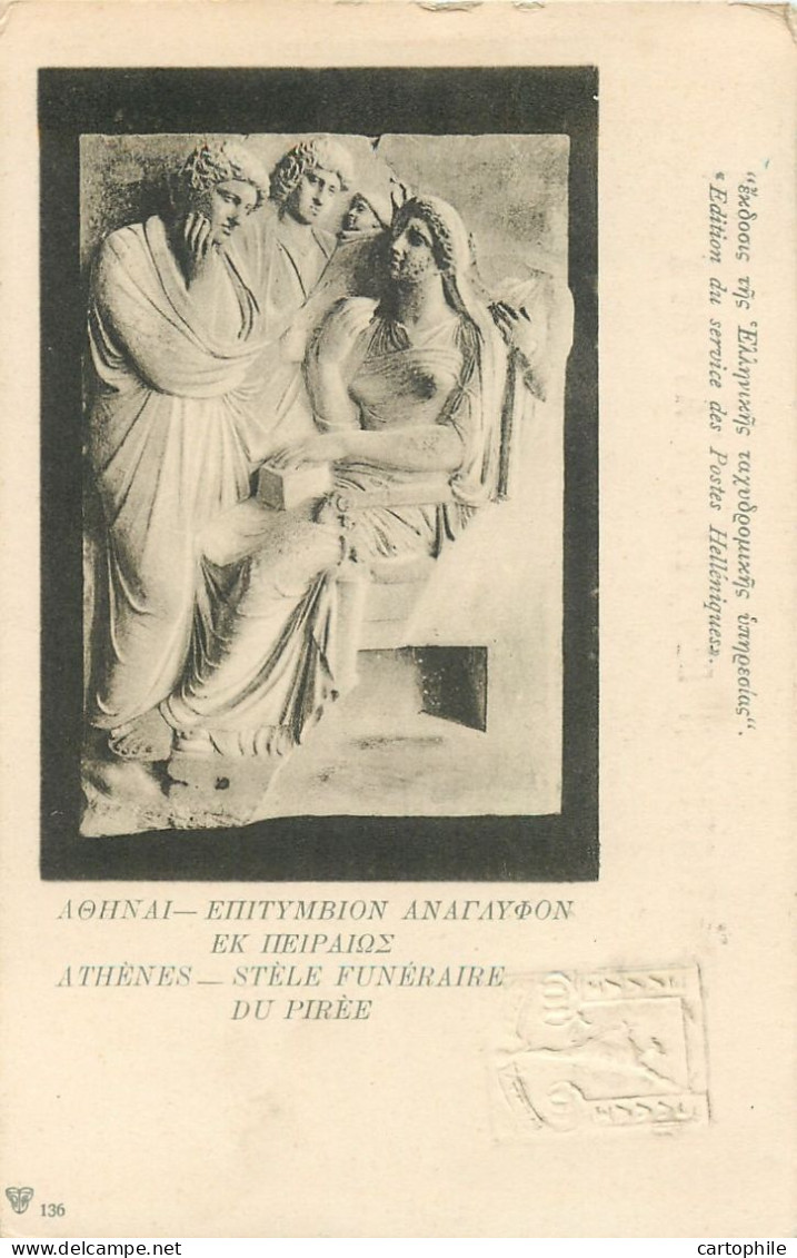 Grece - Entier Postal De 5 + 10 En Surimpression Gaufrée (rare ?) Sur Cp Athenes Stele Funeraire Du Pirée - Entiers Postaux