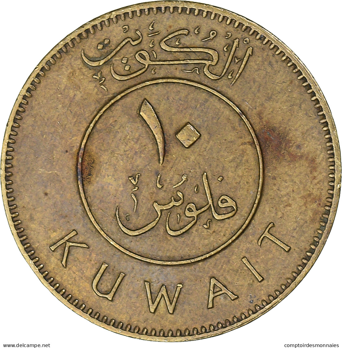 Monnaie, Koweït, 10 Fils, 1979 - Kuwait