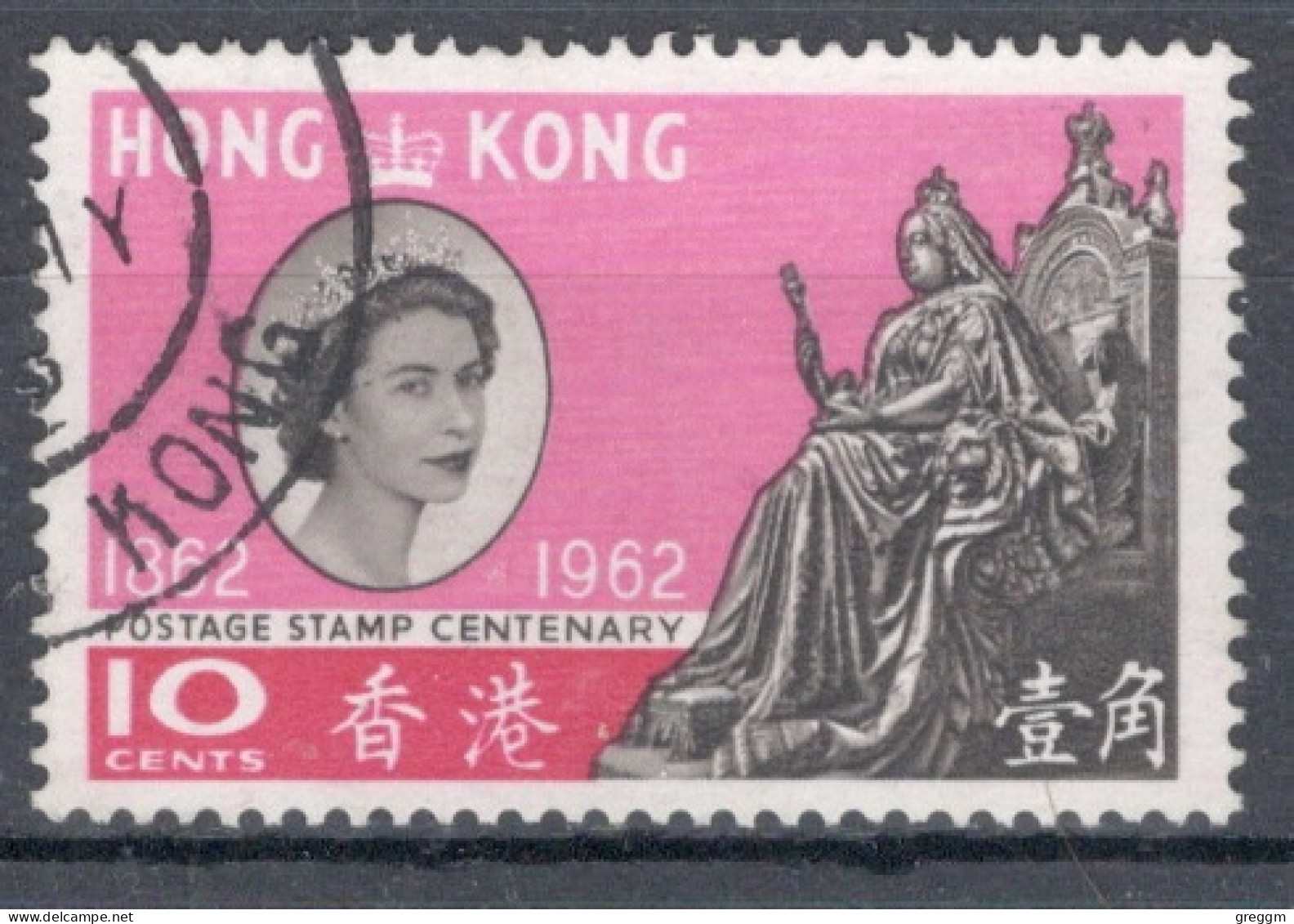 Hong Kong 1962 A Single Stamp From The 100th Anniversary Of The First Postage Stamp Of Hong Kong In Fine Used - Gebraucht