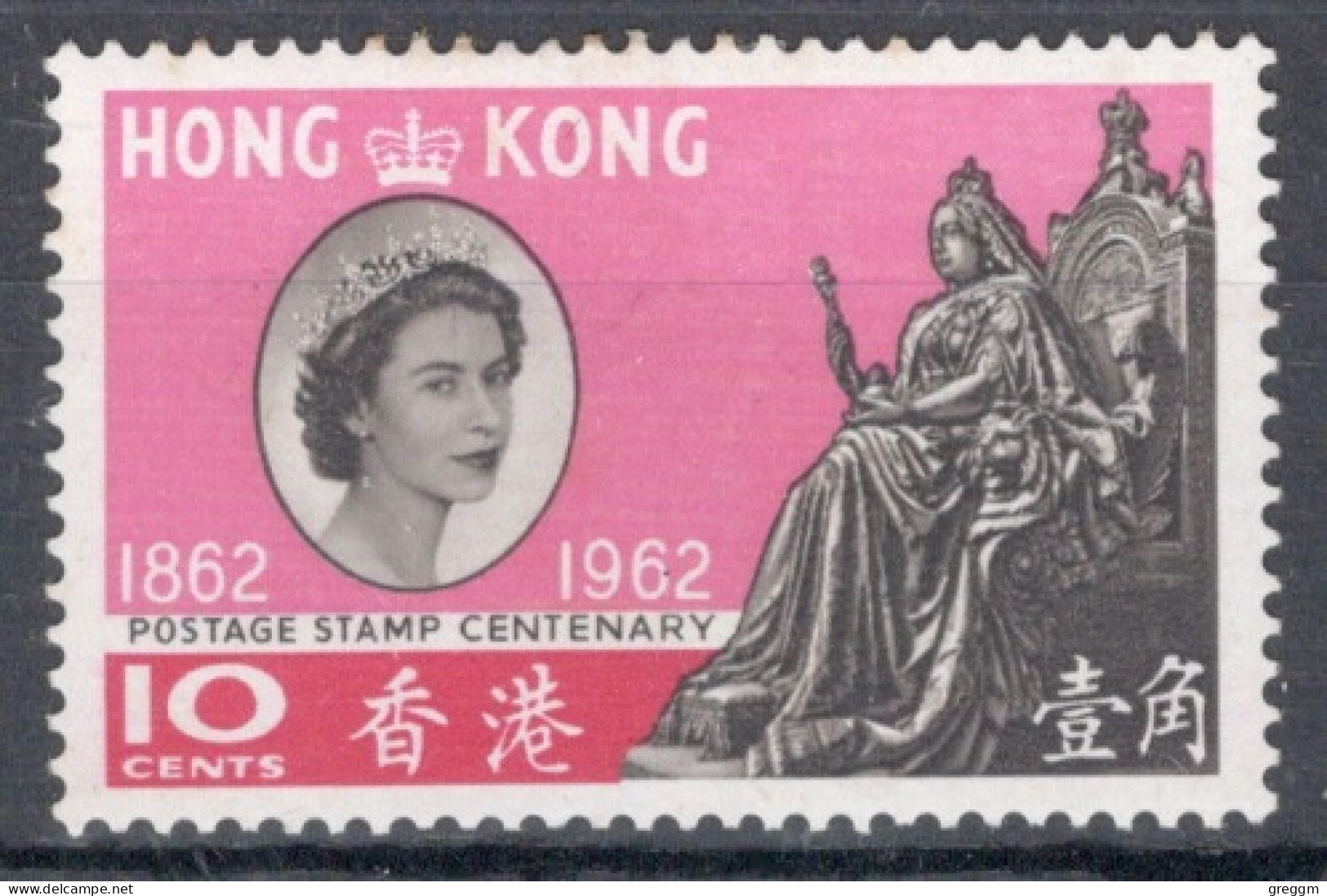 Hong Kong 1962 A Single Stamp From The 100th Anniversary Of The First Postage Stamp Of Hong Kong In Fine Used - Usados