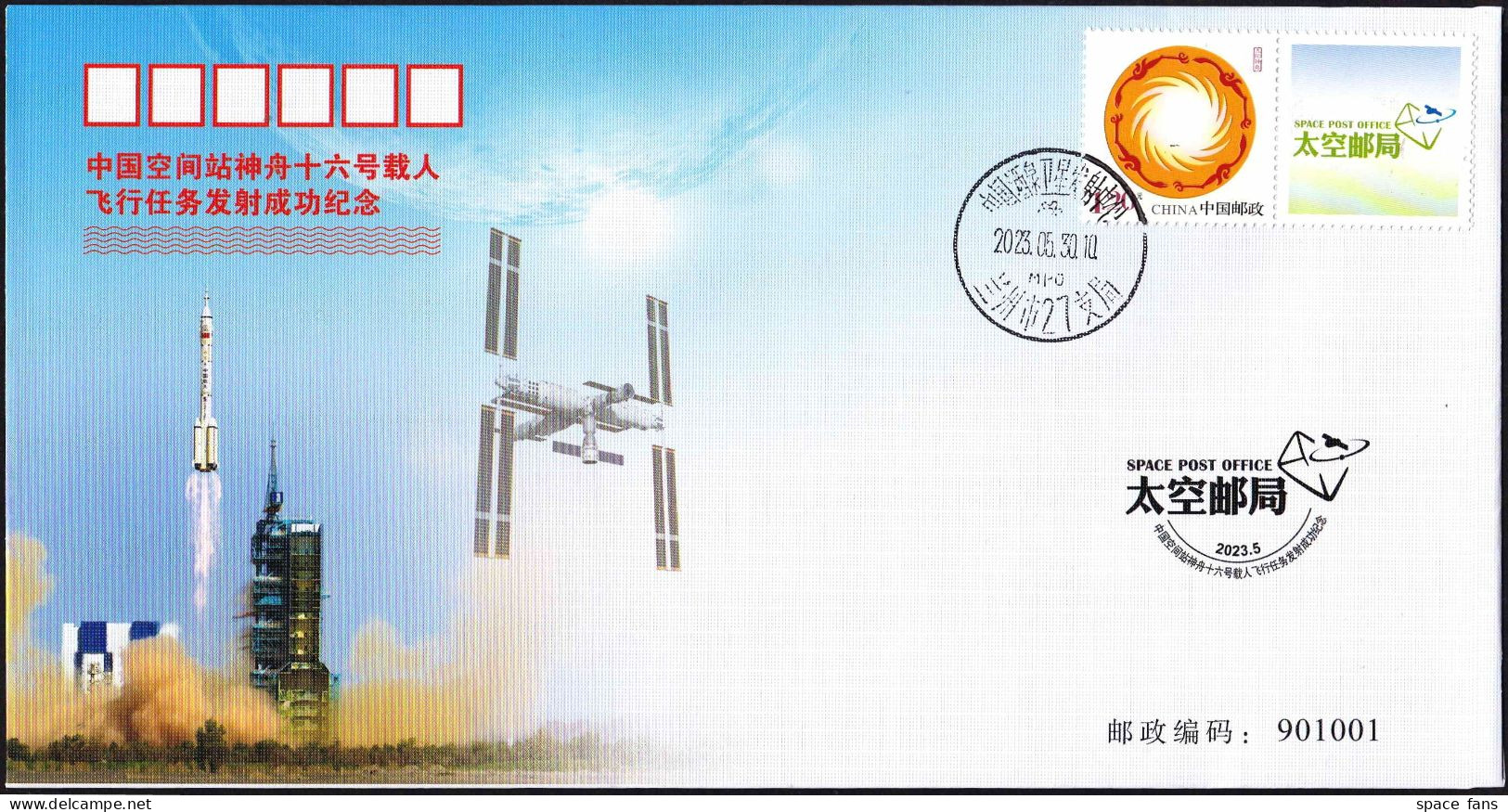 CHINA 2023-5-30 ShenZhou-16 Launch  From JSLC Cover Space Raumfahrt - Azië