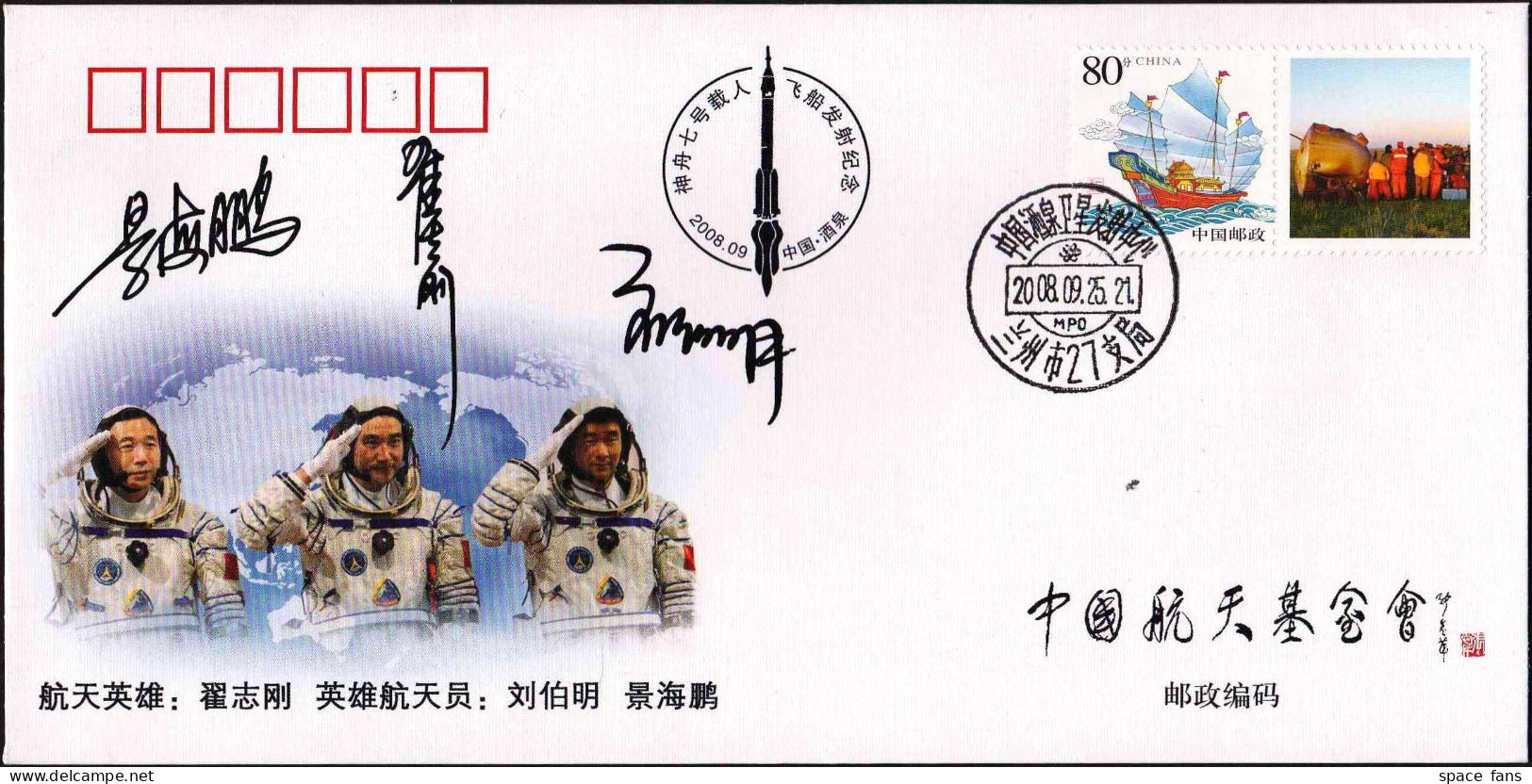 CHINA 2008-9-25 ShenZhou-7 Launch From JSLC Chinese First EVA Space Crew Cover Raumfahrt - Asien