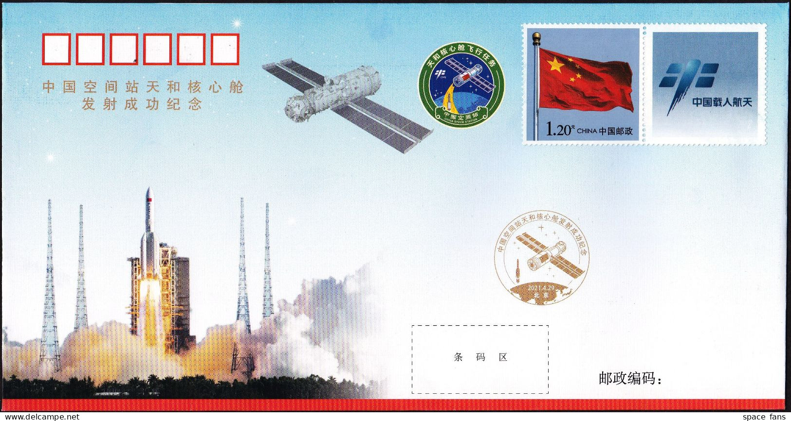 CHINA 2021 CZ-5B Rocket Launch Tianhe Core Module Space Cover New,CNPC - Asie