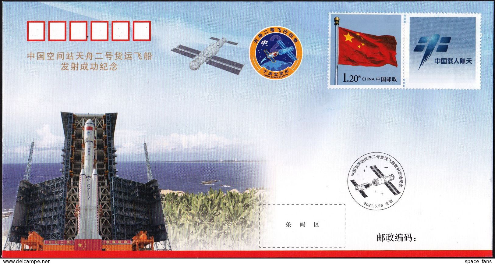 CHINA 2021 CZ-7 Rocket Launch Tianzhou-2 Unmanned Cargo Spacecraft Space Cover New,CNPC - Azië