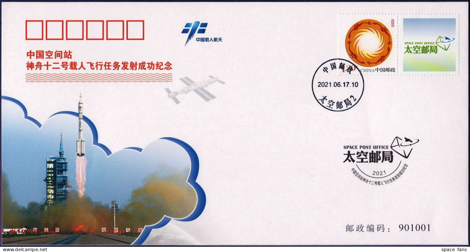 CHINA 2021-6-17 Shenzhou-12 Launch Beijing Control Center Space 2x Cover - Asie