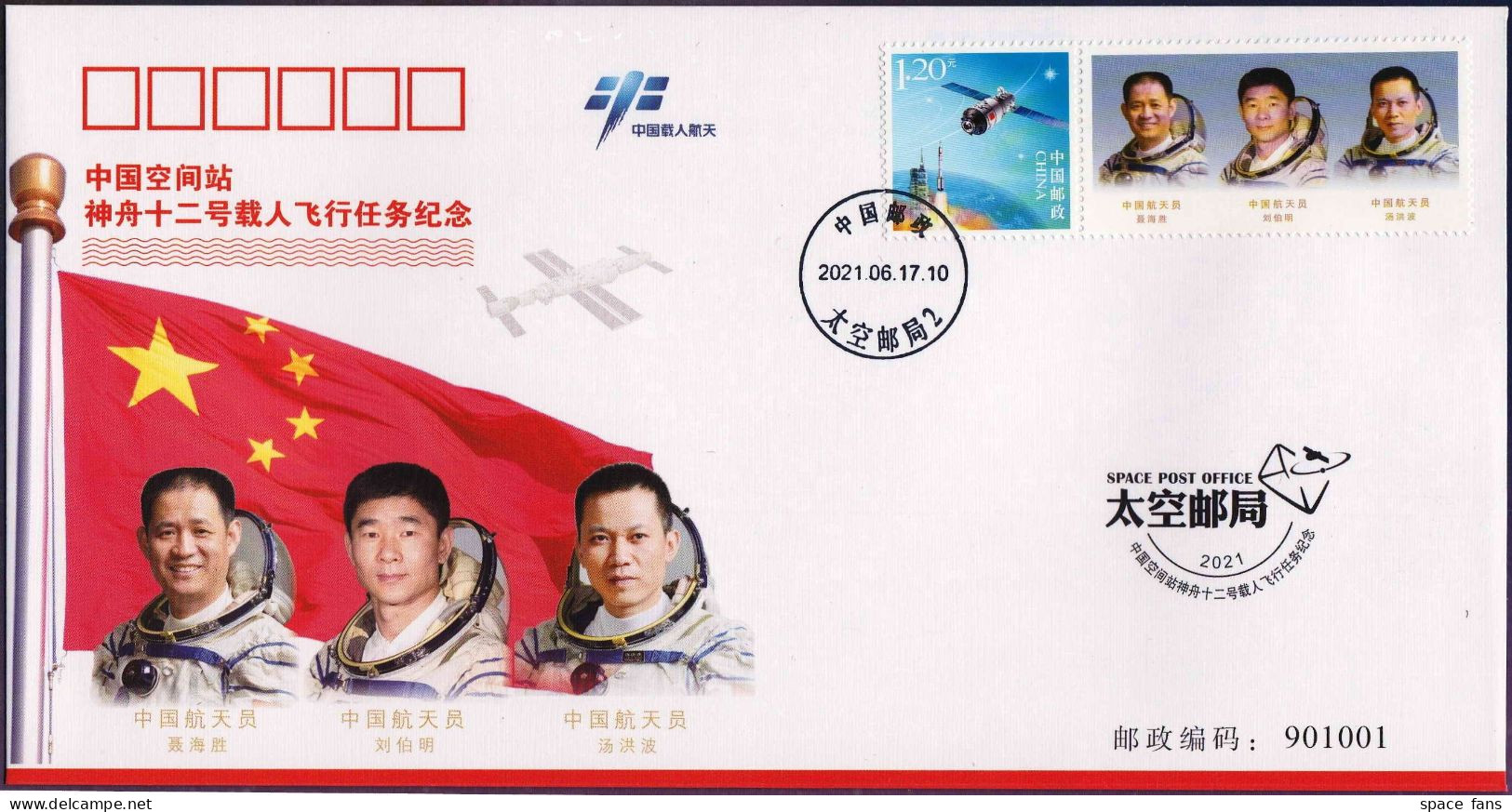 CHINA 2021-6-17 Shenzhou-12 Launch Beijing Control Center Space Cover With Astronaut Stamp - Asia