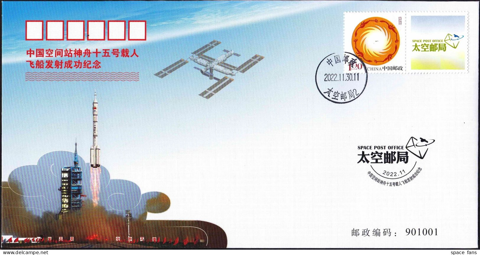 CHINA 2022-11-30 ShenZhou-15 Launch BeiJing Control Center Cover Space Raumfahrt - Asia