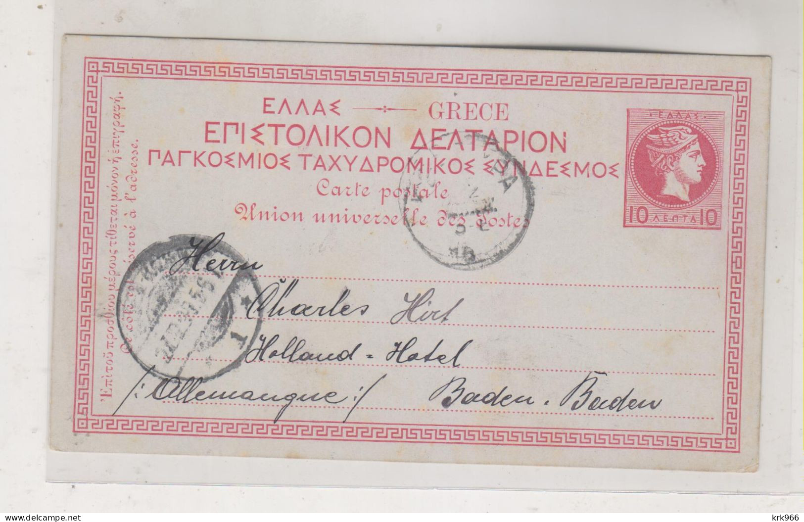 GREECE  Nice Postal Stationery To Germany - Ganzsachen