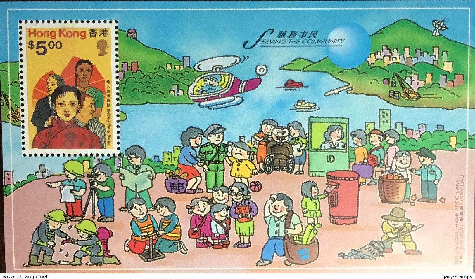 Hong Kong 1996 Serving The Community Minisheet MNH - Autres & Non Classés