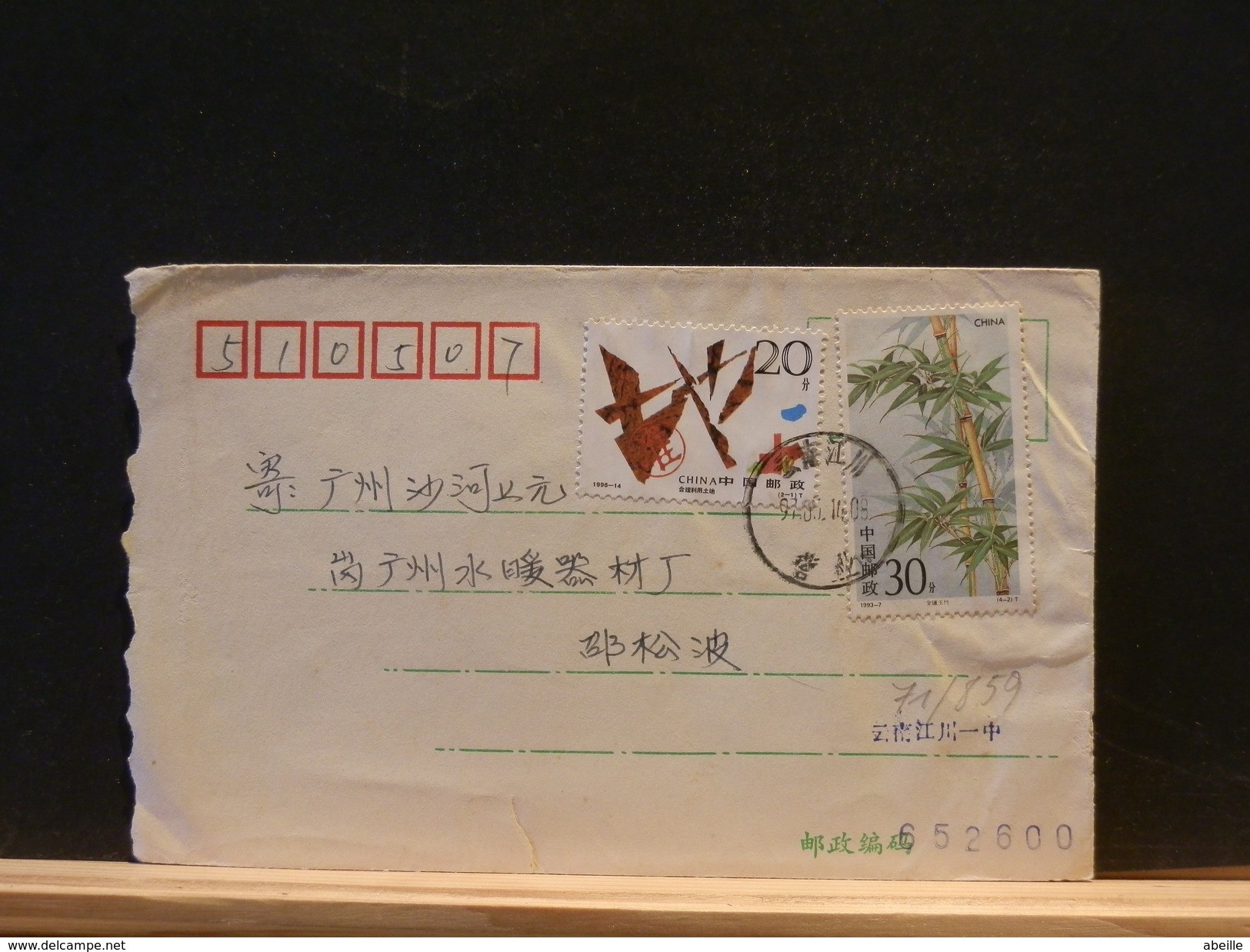 71/859   LETTRE  CHINA - Storia Postale