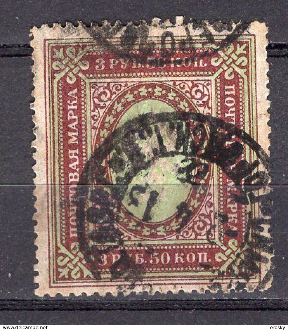 S3357 - RUSSIE RUSSIA Yv N°126 - Used Stamps