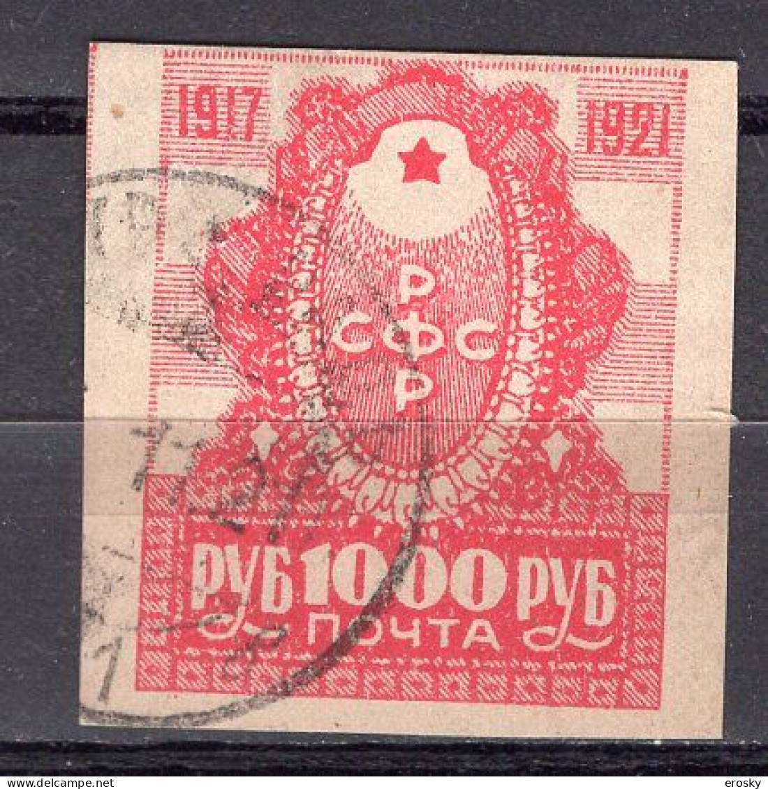 S3363 - RUSSIE RUSSIA Yv N°152 - Used Stamps