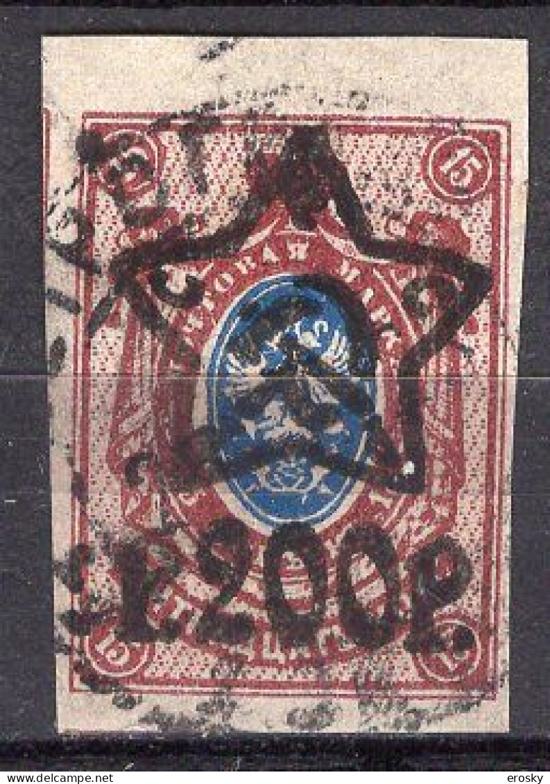 S3378 - RUSSIE RUSSIA Yv N°200 - Gebraucht