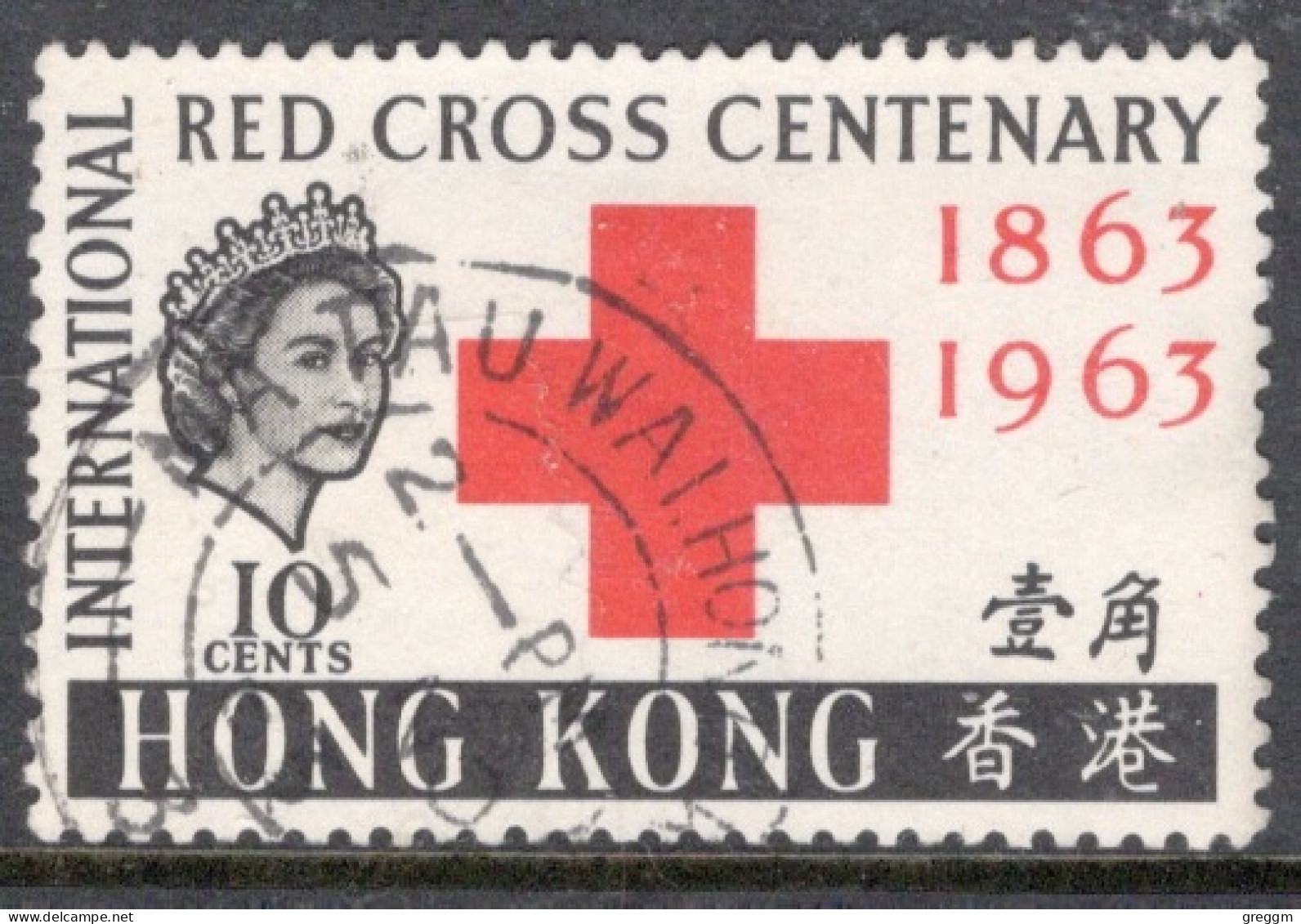 Hong Kong 1963 A Single Stamp From The 100th Anniversary Of Red Cross In Fine Used - Usados
