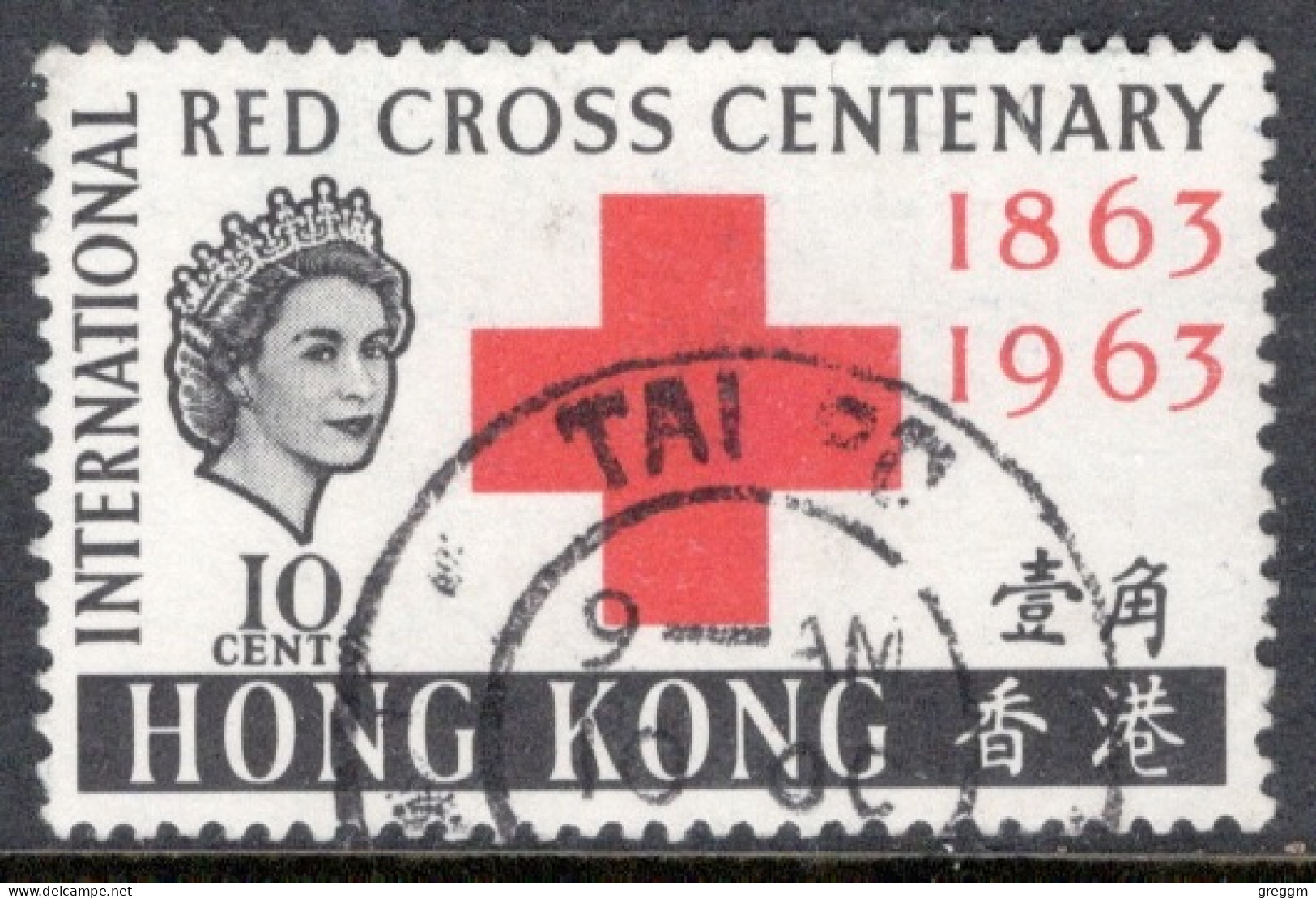 Hong Kong 1963 A Single Stamp From The 100th Anniversary Of Red Cross In Fine Used - Usados