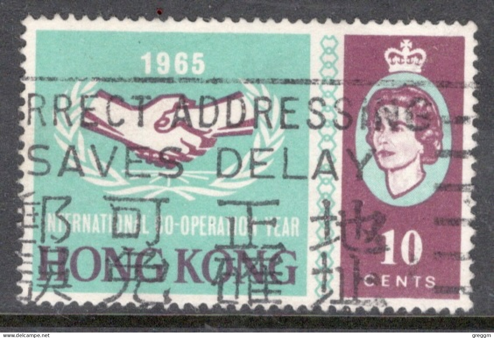 Hong Kong 1965 A Single Stamp From The I.C.Y. Set In Fine Used - Gebraucht