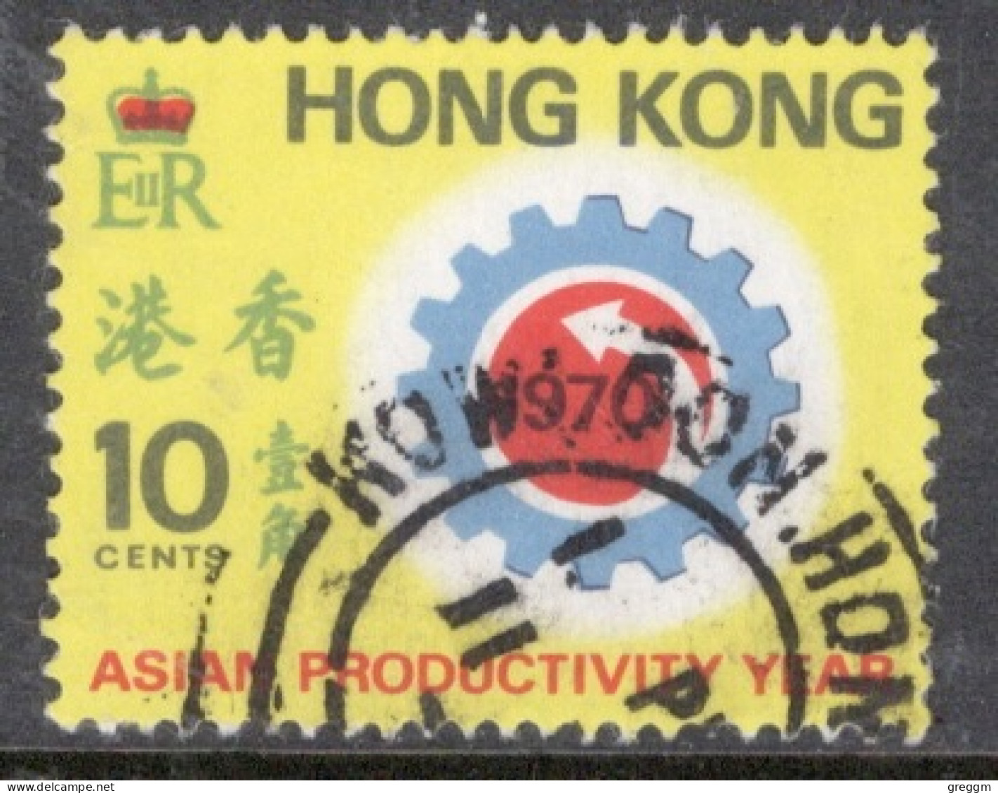 Hong Kong 1970 A Single Stamp From The Asian Productivity Year In Fine Used - Usados