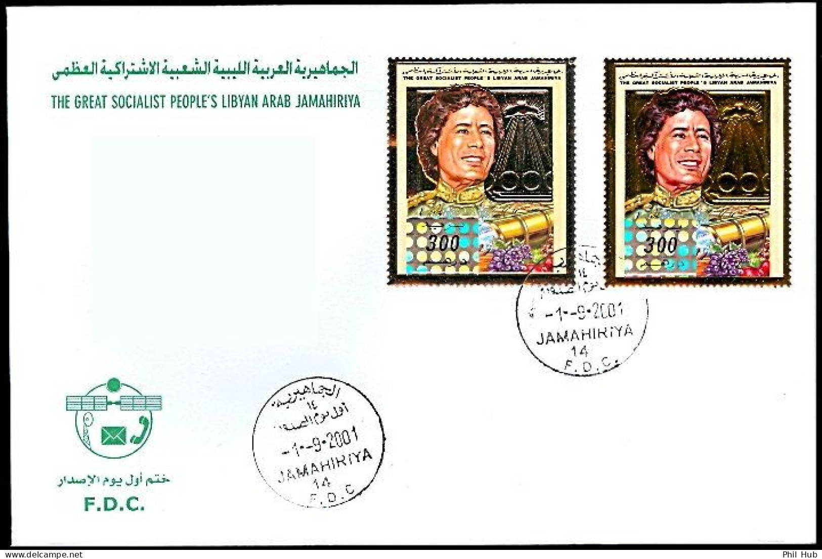 LIBYA 2001 HOLOGRAM Revolution Gaddafi Holograms (stamps From S/s FDC) - Hologramme