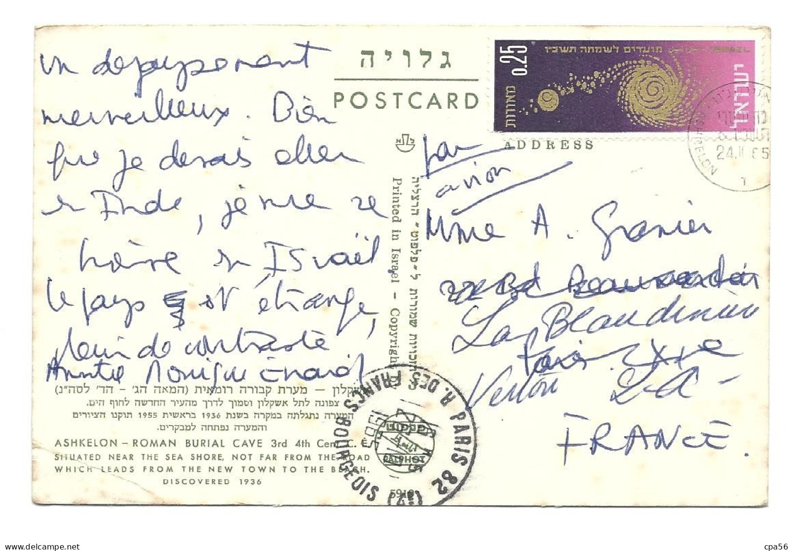 ISRAEL - Postcard 1985 With Stamp 0,25 - Storia Postale