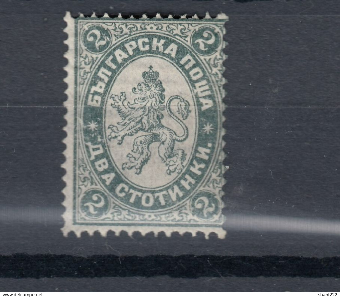 Bulgaria 1882 2 St DVA (80-239) - Ungebraucht