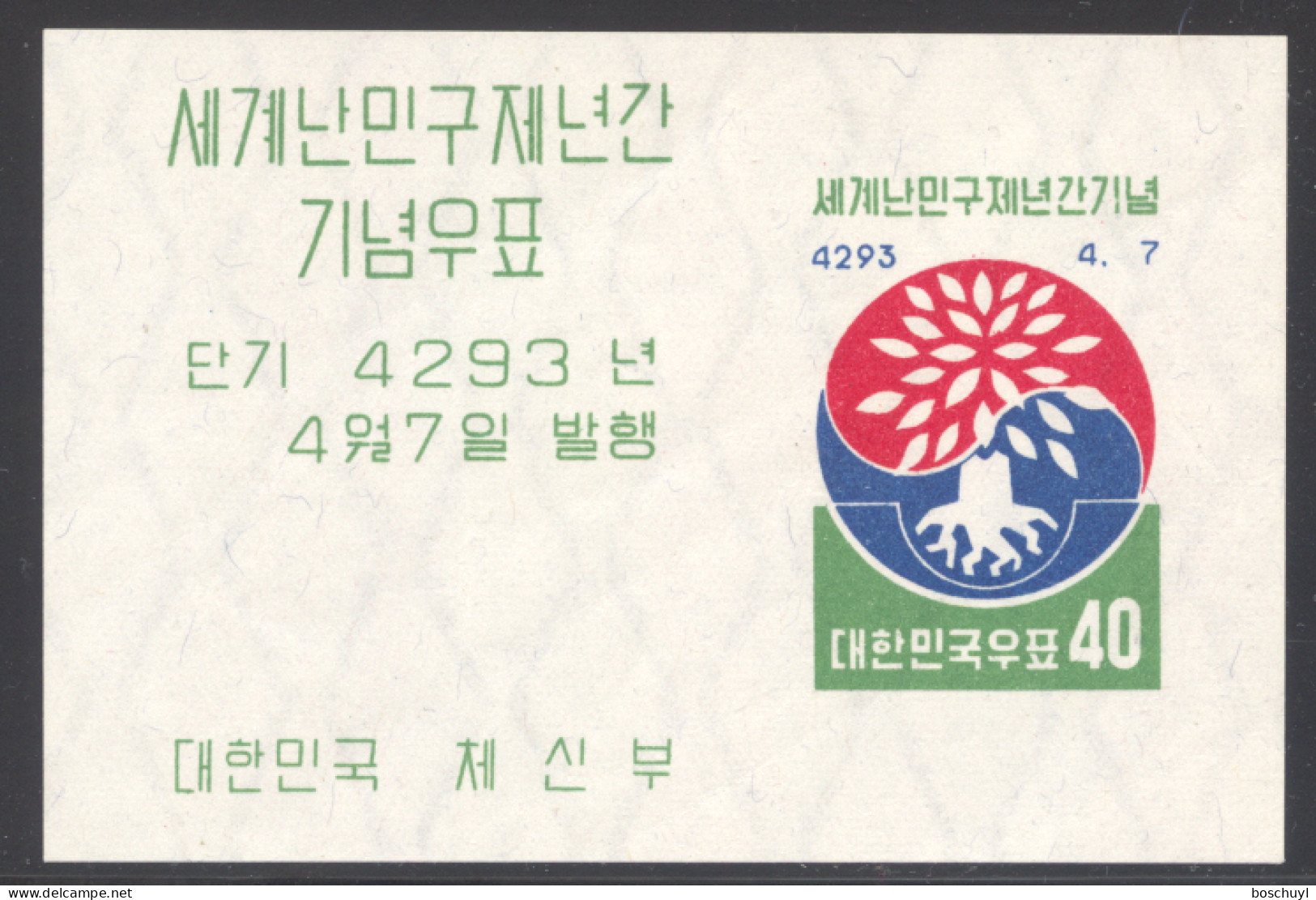 Korea, South, 1960, World Refugee Year, WRY, United Nations, MNH, Michel Block 143 - Refugees