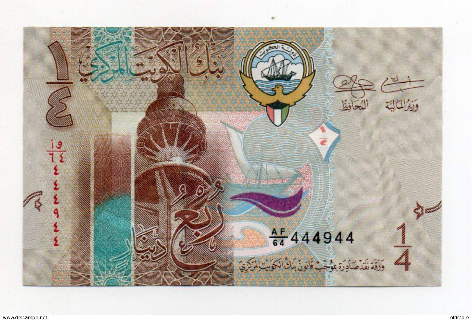 Kuwait Banknotes -  1/4 Dinar - Fancy Number 444944  - ND 2014 - UNC #1 - Kuwait