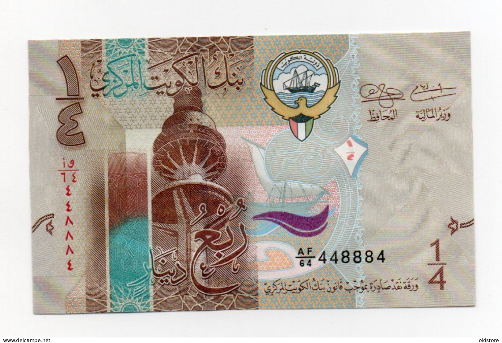 Kuwait Banknotes -  1/4 Dinar - Fancy Number 448884 - ND 2014 - UNC #2 - Koeweit