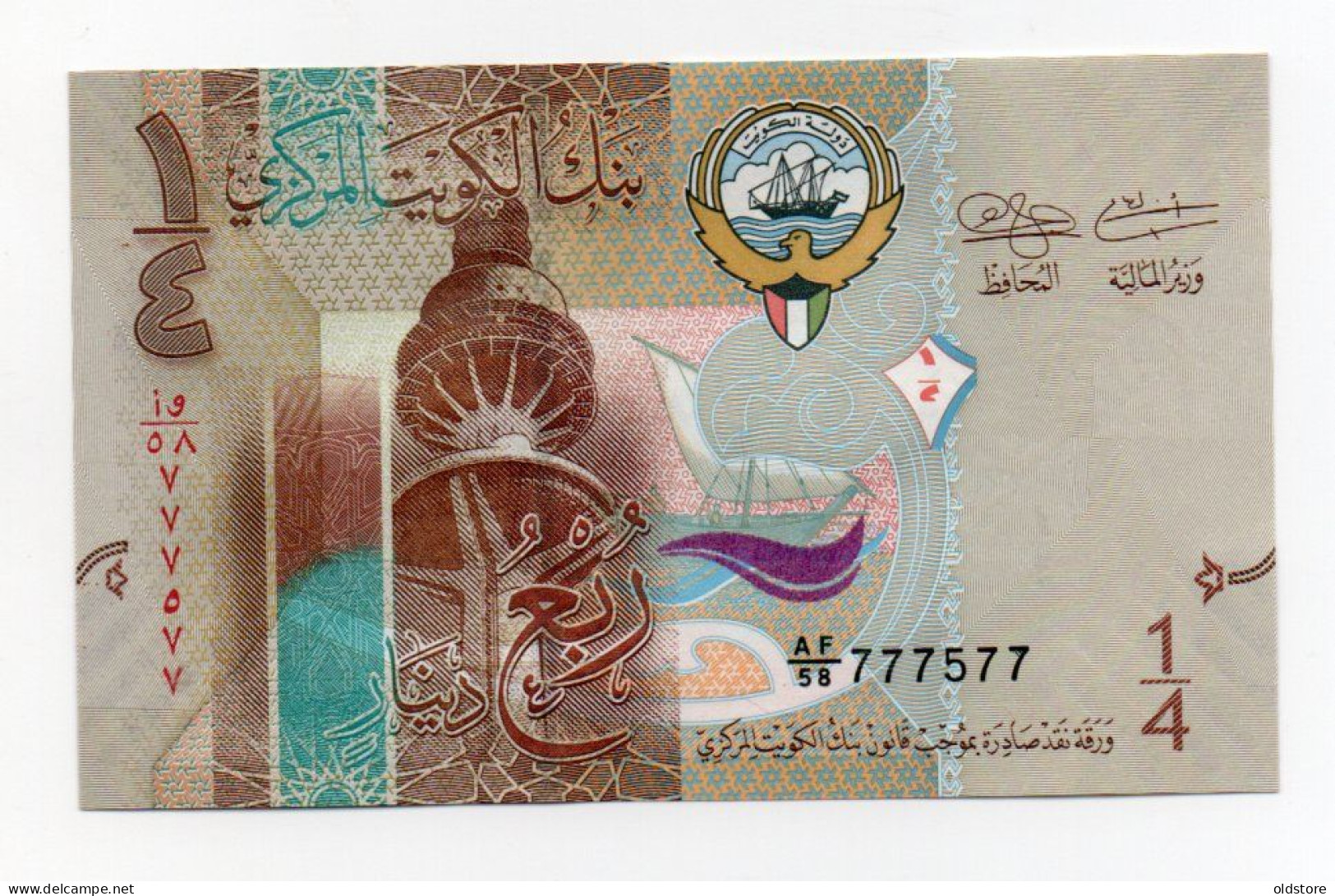 Kuwait Banknotes -  1/4 Dinar - Fancy Number 777577 - ND 2014 - UNC #5 - Kuwait