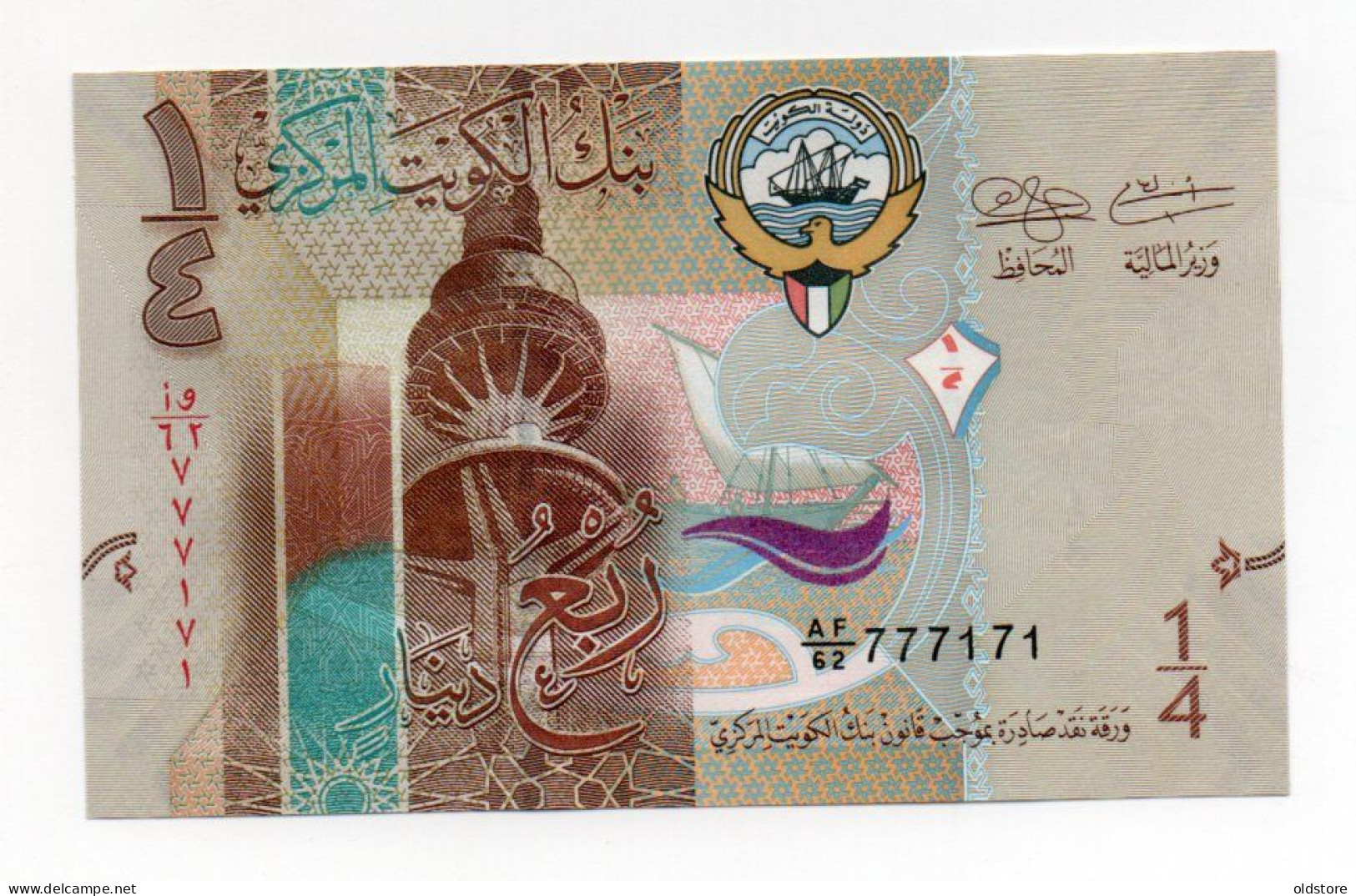 Kuwait Banknotes -  1/4 Dinar - Fancy Number 777171 - ND 2014 - UNC #6 - Kuwait