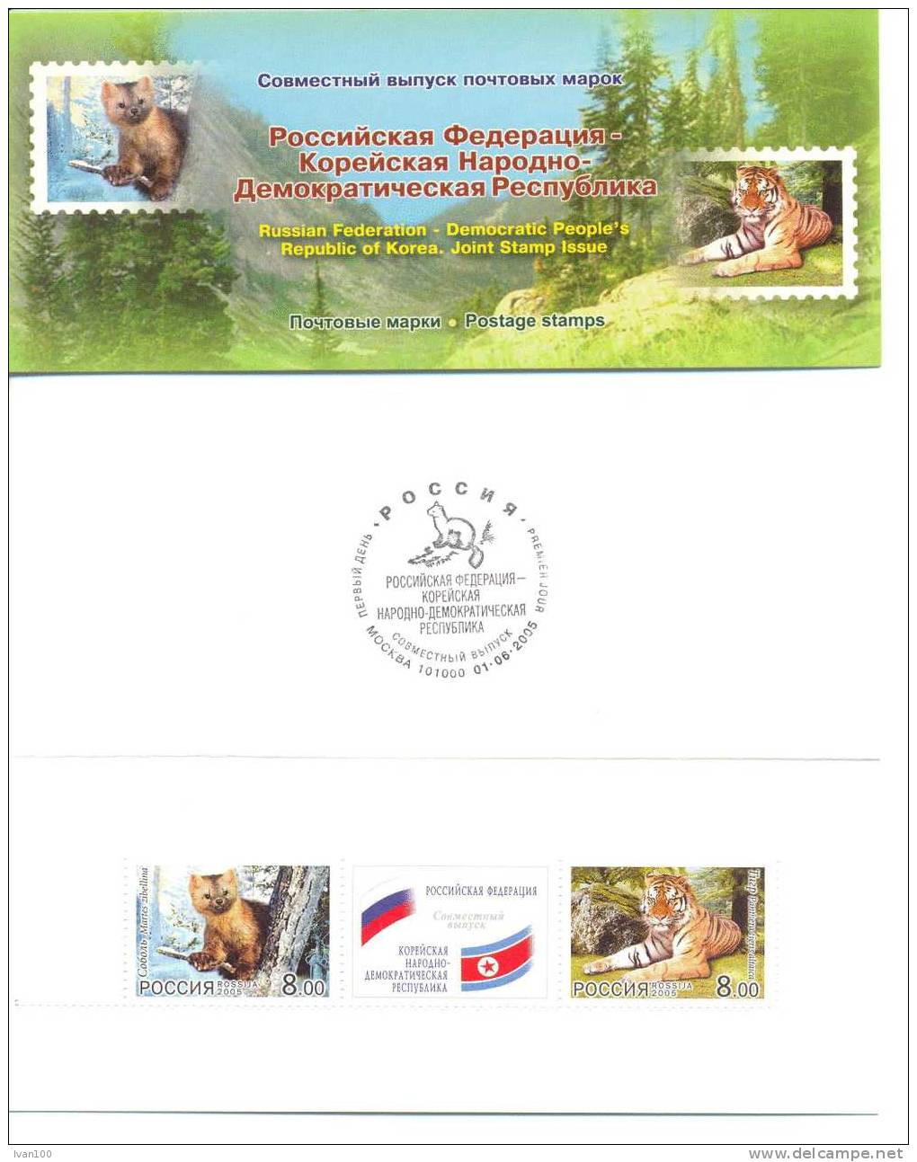 2005. Russia, Animals, JI With North Korea, Booklet-folder, Mint/** - Nuevos