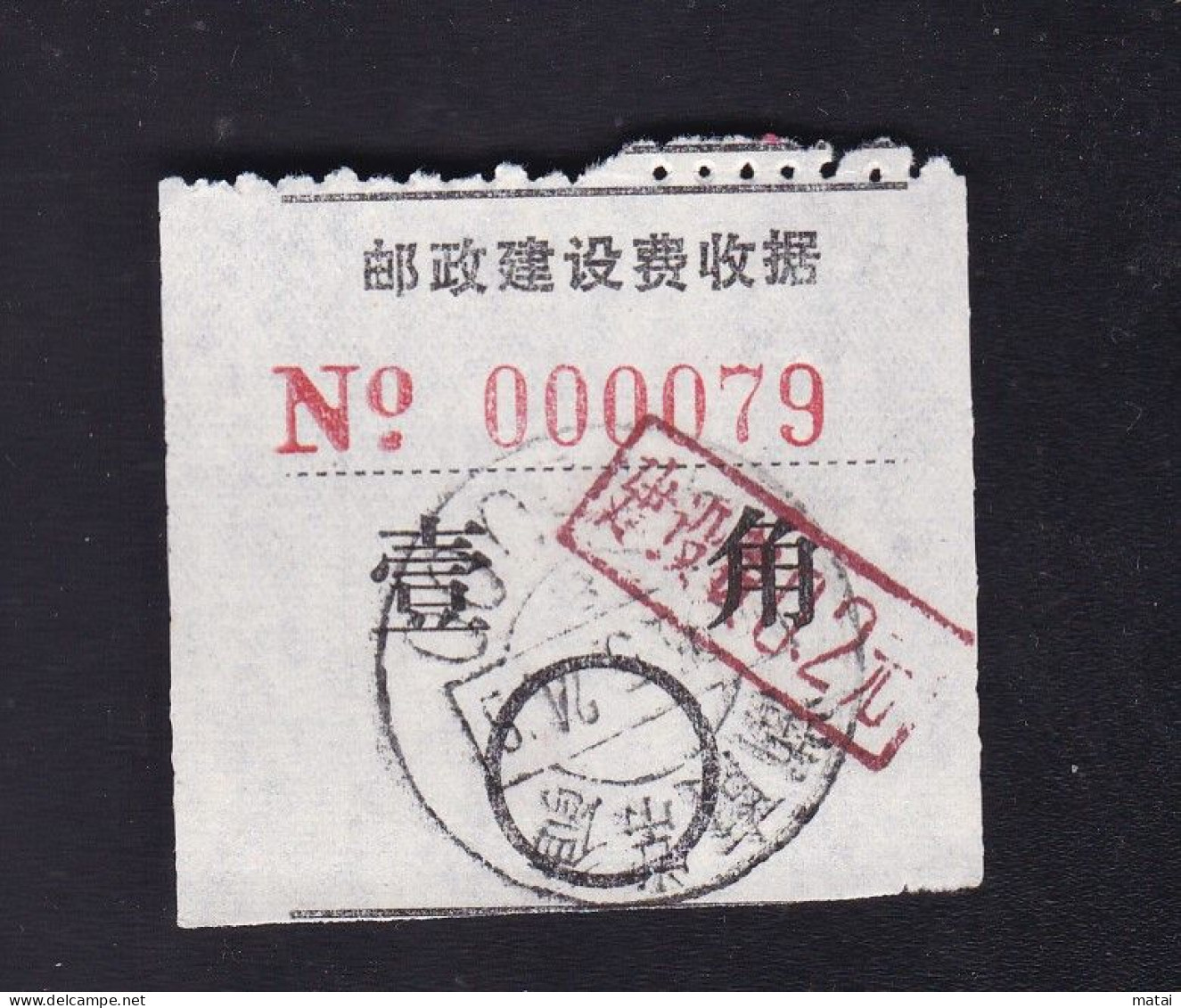 CHINA CHINE CINA Hunan  ADDED CHARGE LABEL (ACL) 0.10 YUAN, Changde Conversion To Construction Fee Of 20 Cents - Autres & Non Classés