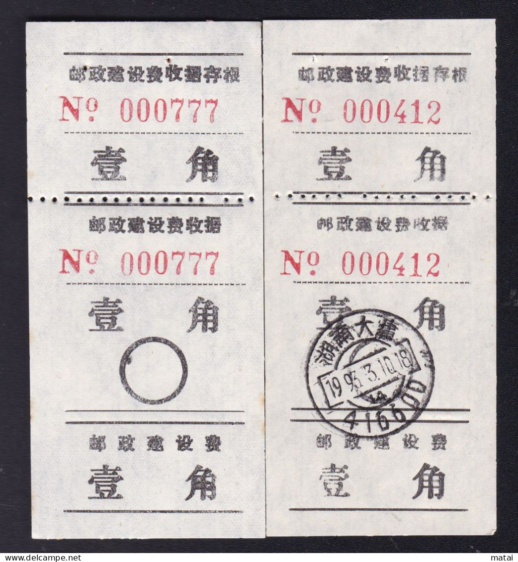 CHINA CHINE CINA Hunan  ADDED CHARGE LABEL (ACL) 0.10 YUAN X2 VARIETY - Altri & Non Classificati
