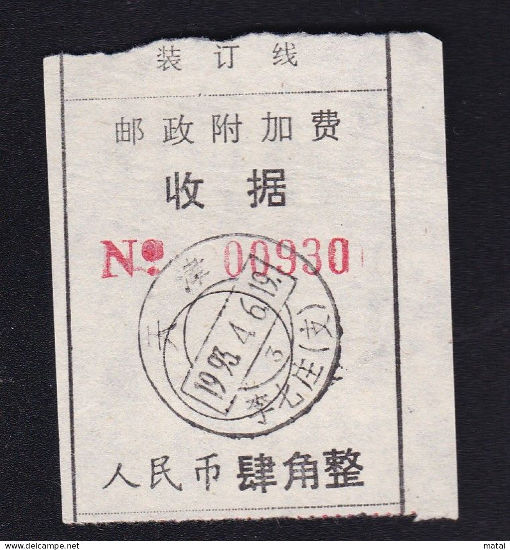 CHINA CHINE CINA Tianjin  ADDED CHARGE LABEL (ACL) 0.40 YUAN - Other & Unclassified