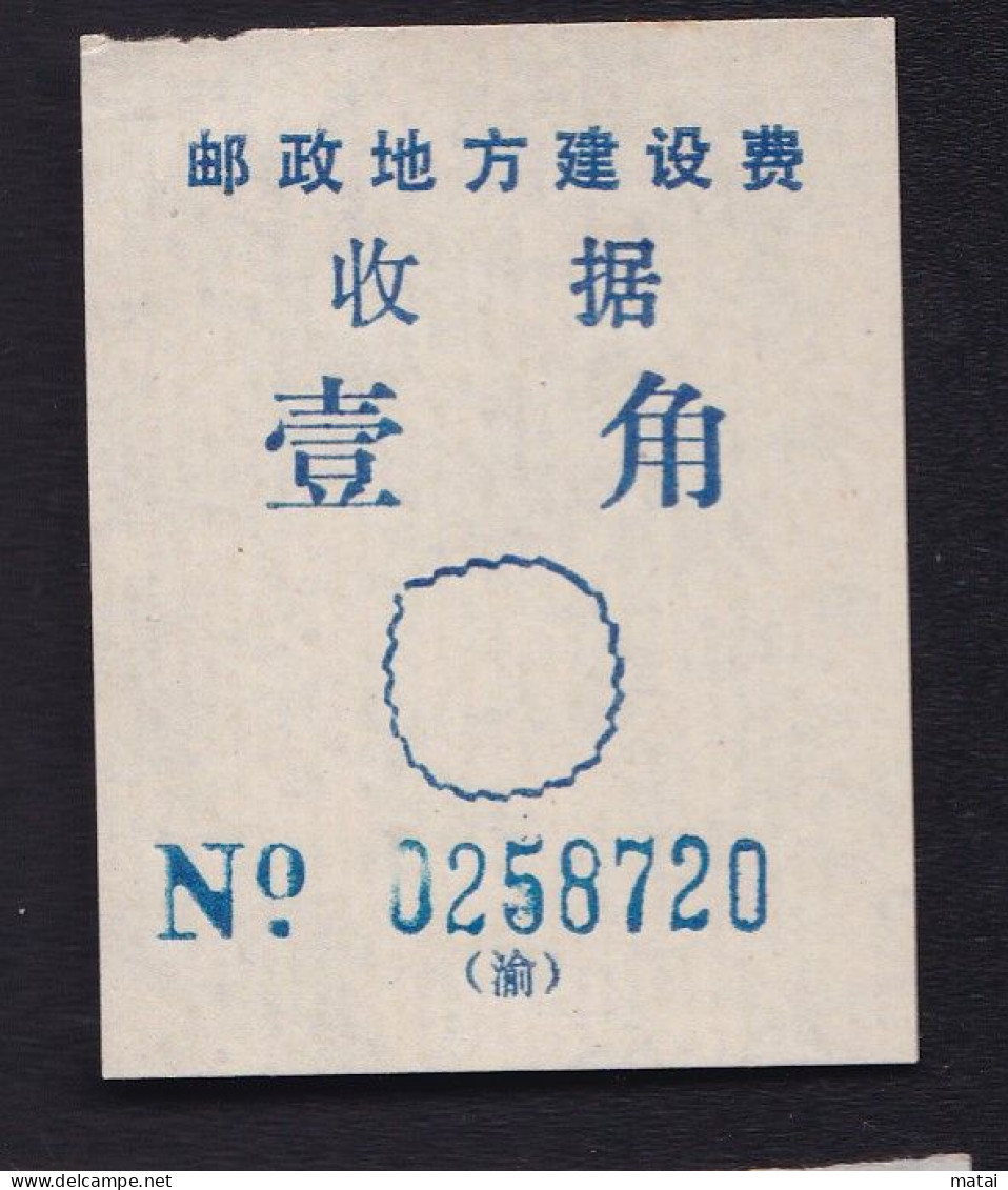 CHINA CHINE CINA  Chongqing ADDED CHARGE LABEL (ACL) 0.10 YUAN - Altri & Non Classificati