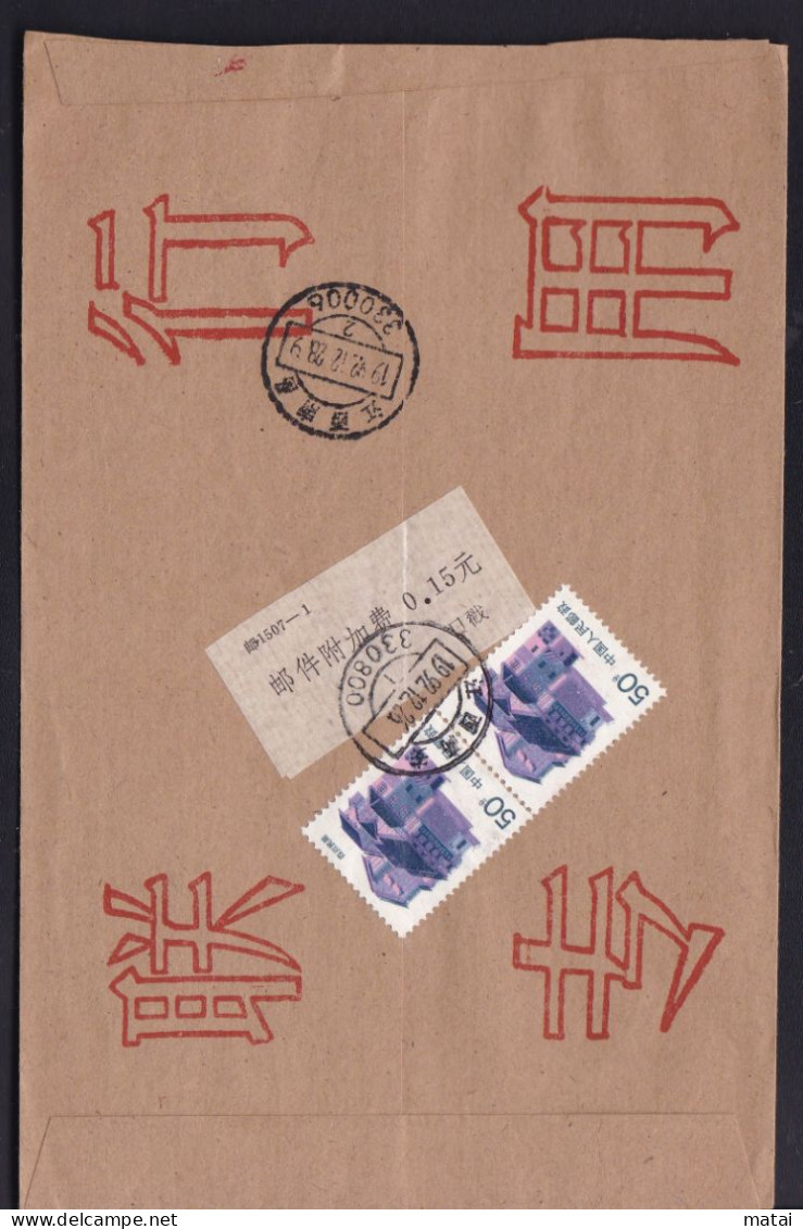 CHINA CHINE CINA Bank Envelope WITH Gao'an Jiangxi ADDED CHARGE LABEL (ACL) 0.15 YUAN - Other & Unclassified